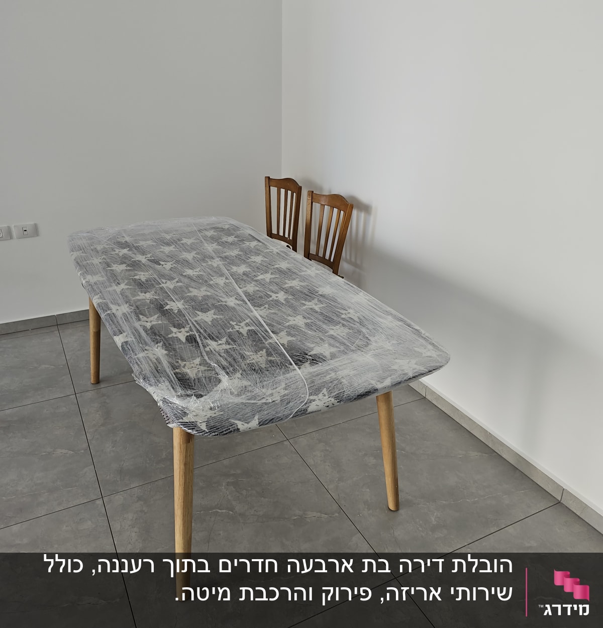 שולחן עטוף בניילון למעבר דירה